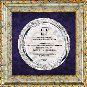 Тарелка в багете PFT-455C BL